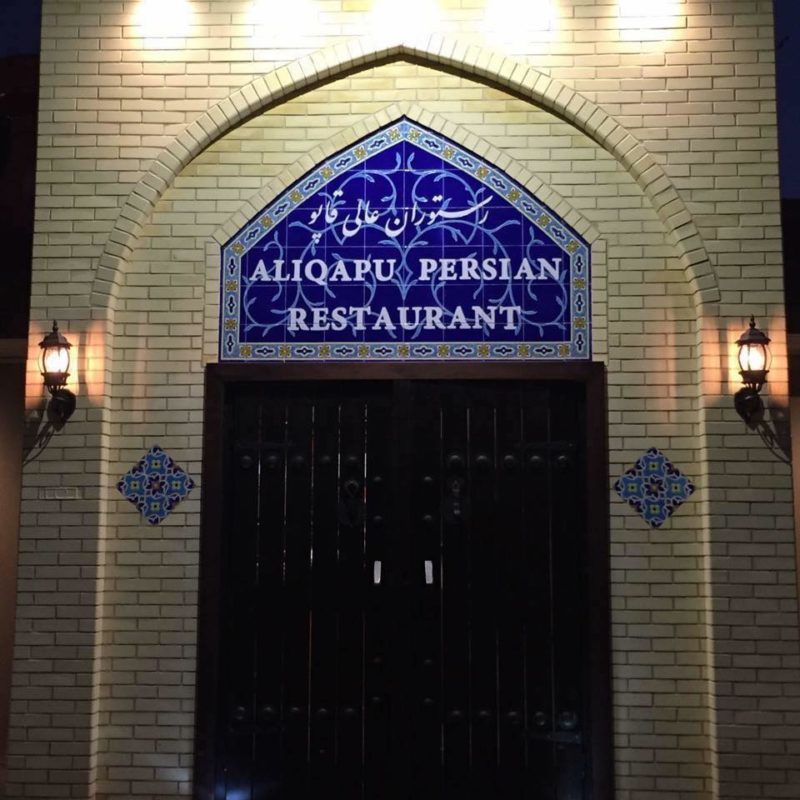 AliQapu Persian Restaurant