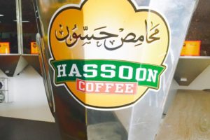 Husoons Coffee