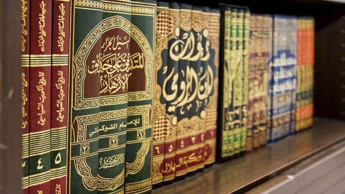 Queensland Islamic Book Service
