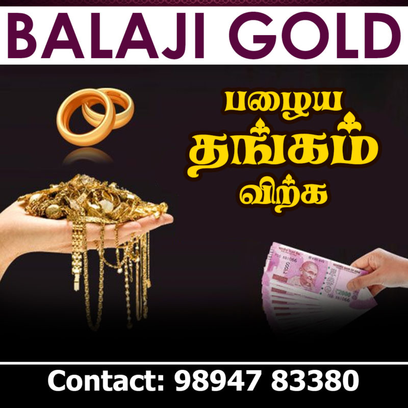 Balaji Gold Buyers